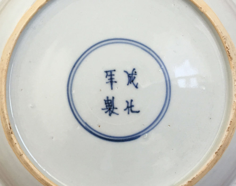 Famille rose Porcelain Yongzheng (1723-1735), Chine Famille rose Porcelain Yongzheng (1723-1735), Chine